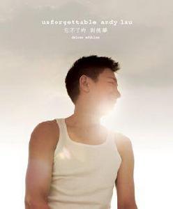 北國之春之榕樹下之故鄉的雨