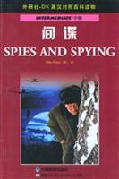 間諜門 間諜門