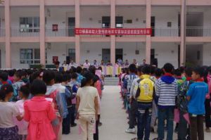 劍閣縣漢陽初級中學校 劍閣縣漢陽初級中學校