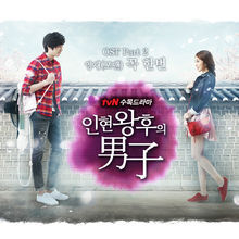 仁顯王后的男人 OST Part.2 (tvN 水木劇)