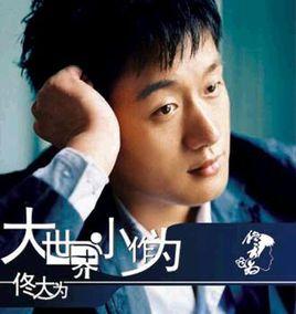 幻想無罪 幻想無罪