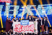 《喜劇總動員》發布會