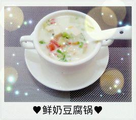 牛奶湯 牛奶湯