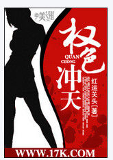 權色沖天 權色沖天