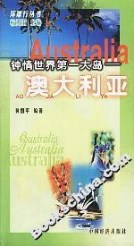 鍾情世界第一大島 鍾情世界第一大島