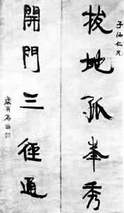 中國現代書法篆刻 中國現代書法篆刻