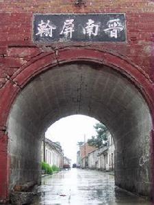 晉廟鋪鎮 晉廟鋪鎮