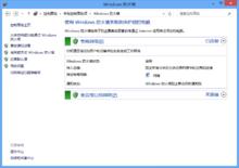 Windows防火牆