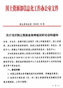 （圖）金土工程