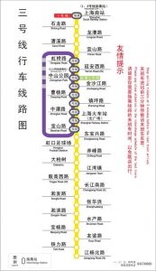 （圖）上海軌道交通3號線