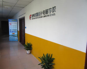 泉州洛江吉智會計電腦培訓學校