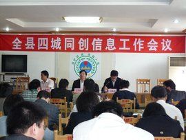 四城同創 四城同創