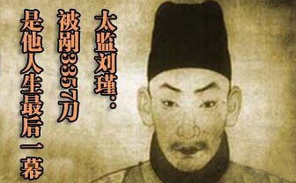 難以想像 他被判凌遲竟然被割3000多刀! 難以想像 他被判凌遲竟然被割3000多刀!