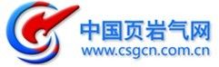 中國頁岩氣網 中國頁岩氣網