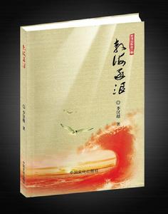 教海逐浪 教海逐浪