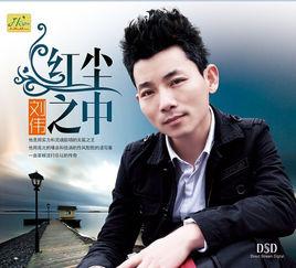 紅塵之中 紅塵之中