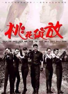 桃花綻放 桃花綻放