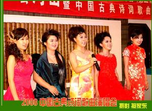 古典詩詞歌曲音樂會