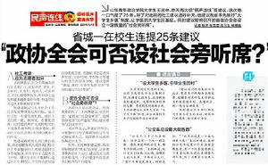 王潤林[參政議政達人]