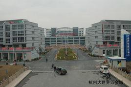 大世界五金城 大世界五金城