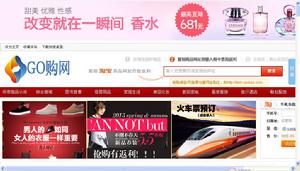 GO購返利網網站首頁