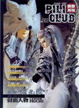 會刊211-封面人物