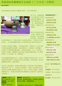 西藏頌缽作用廣泛