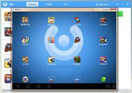 暢玩安卓模擬器