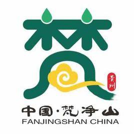 貴州梵淨山國家級自然保護區 貴州梵淨山國家級自然保護區