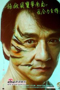 成龍拯救中國虎 成龍拯救中國虎