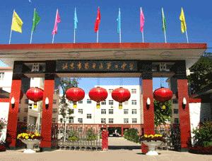 昌平二中 昌平二中