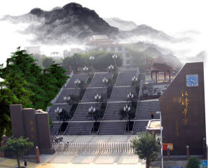 重慶市江津中學