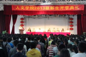 西華大學人文學院 西華大學人文學院