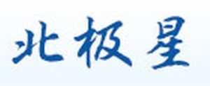 北極星平台 北極星平台