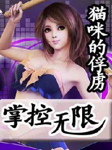 無限之掌控世界