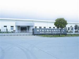 湖北銀豐紡織有限責任公司 湖北銀豐紡織有限責任公司