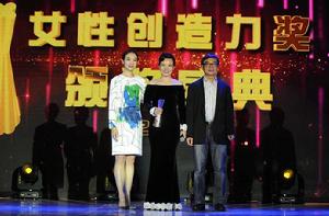 女性創造力獎 女性創造力獎