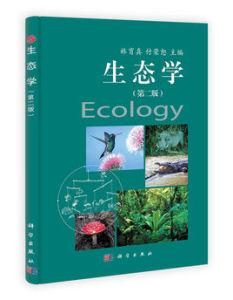 高等師範院校新世紀教材:生態學 高等師範院校新世紀教材:生態學