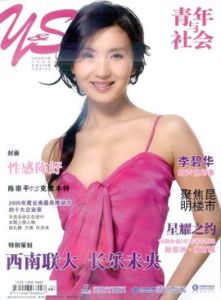 青年與社會 青年與社會