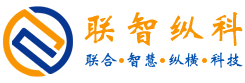 聯智縱科 聯智縱科