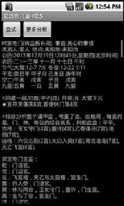 玄奧奇門遁甲 玄奧奇門遁甲