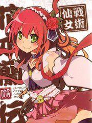 戰術仙女花木蘭傳 戰術仙女花木蘭傳