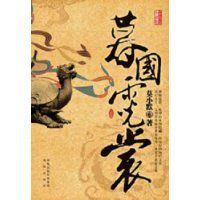 暮國霓裳 暮國霓裳