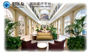 亨廷頓心臟中心 亨廷頓心臟中心