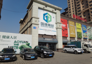 國建精材運營中心