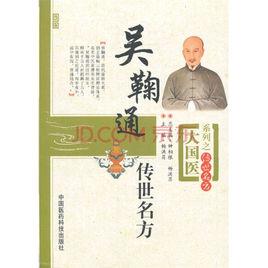 麻仁丸合增液湯 麻仁丸合增液湯