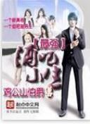 最強酒吧小生 最強酒吧小生