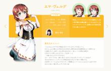 艾瑪&middot;維爾德