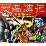 西遊記-寶象國除怪救公主 西遊記-寶象國除怪救公主