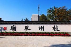 杭州孔廟 杭州孔廟